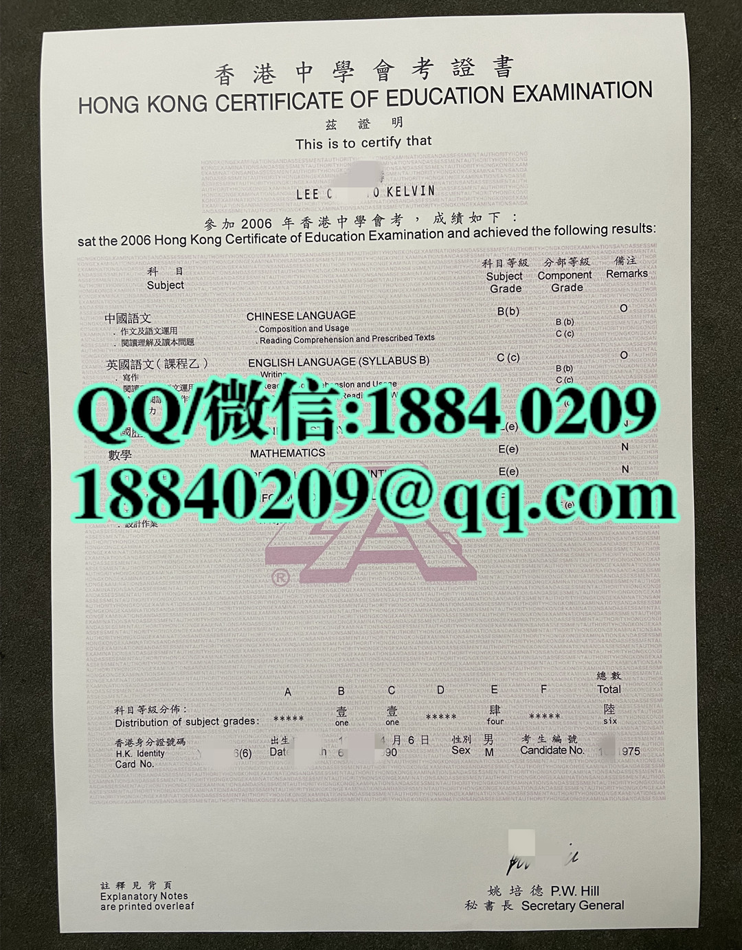 2006年香港会考证书，香港CE证书，定制香港会考证书成绩单