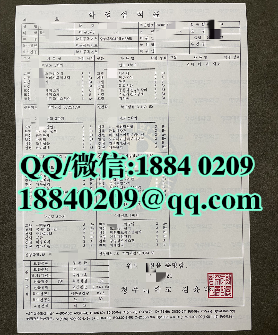 韩国清州大学成绩单，cheongju university transcript