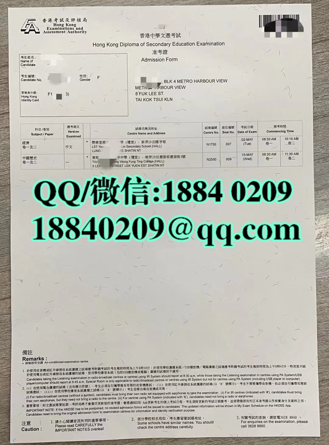 香港中学文凭考试准考证，香港DSE准考证