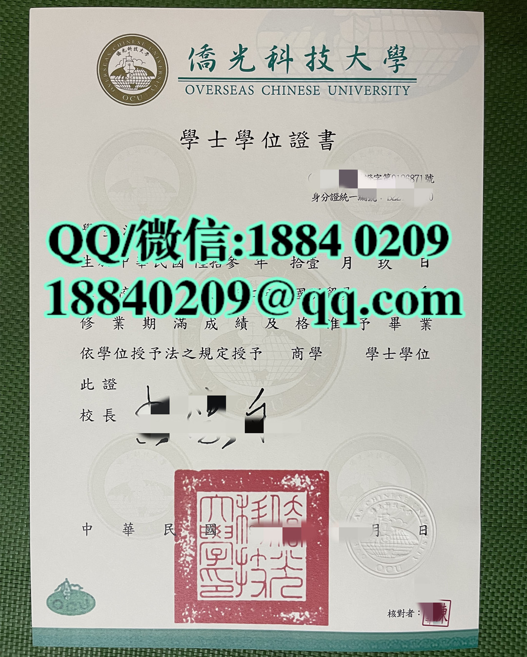 台湾侨光科技大学毕业证学位证，Overseas Chinese University diploma degree