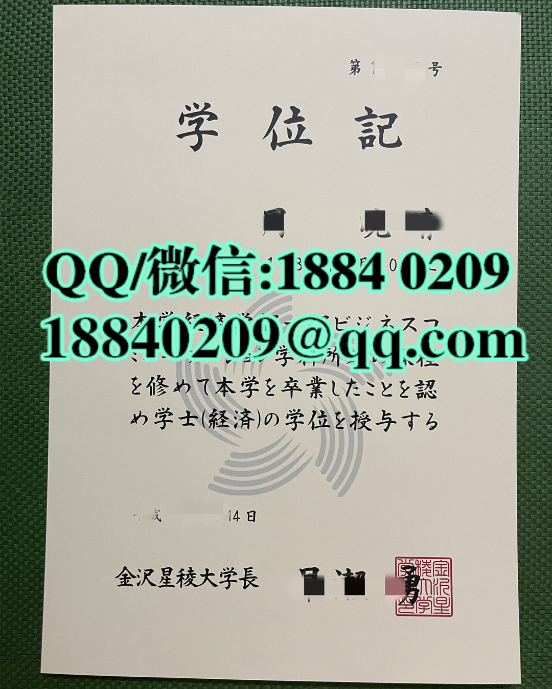 日本金沢星陵大学学位记，日本金沢星陵大学毕业证