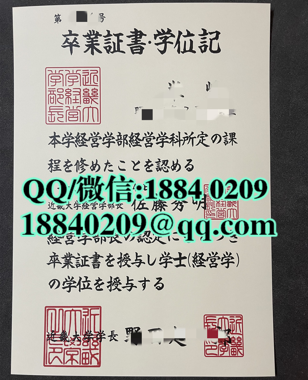 日本近歯大学卒业证书学位记，日本近歯大学毕业证，日本近歯大学文凭