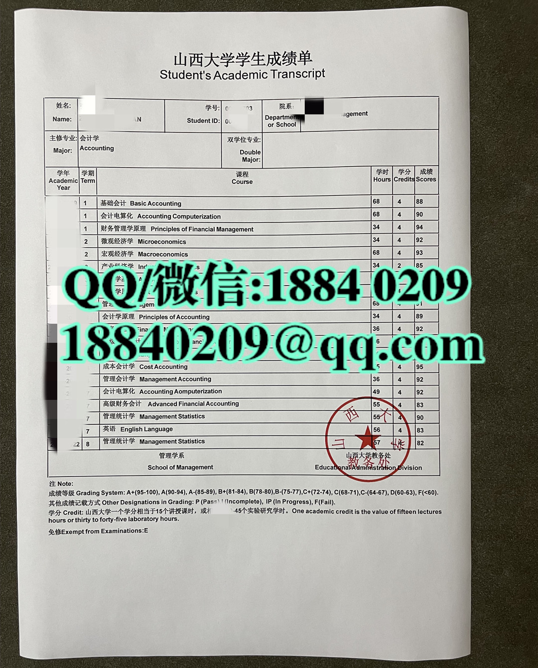 山西大学成绩单样本，定制成绩单