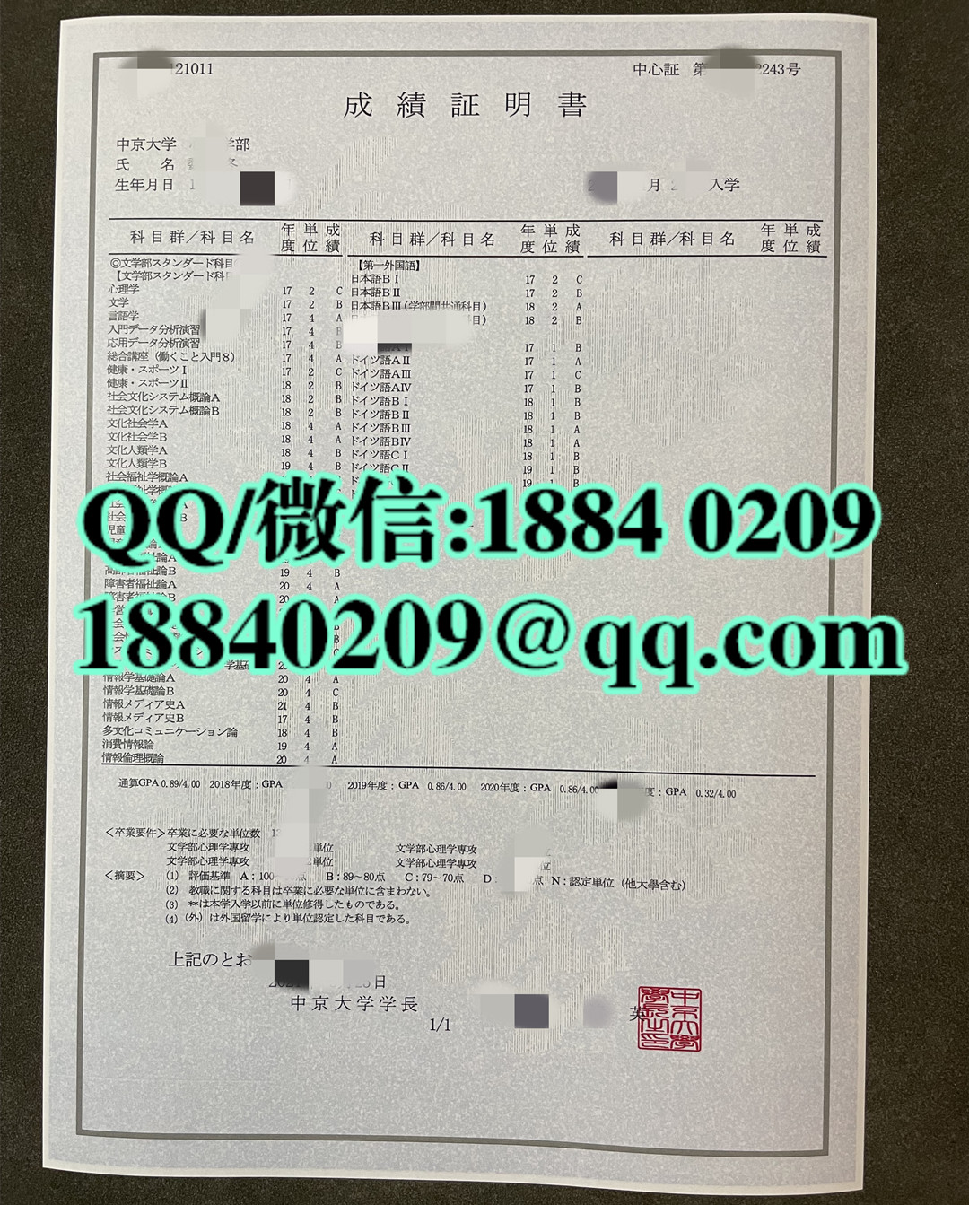 日本中京大学成绩单样本，日本院校成绩单样本，定制日本大学成绩单