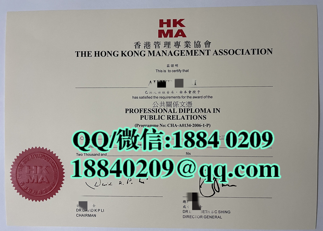 香港管理专业协会文凭毕业证，Hong Kong Management Association diploma certificate