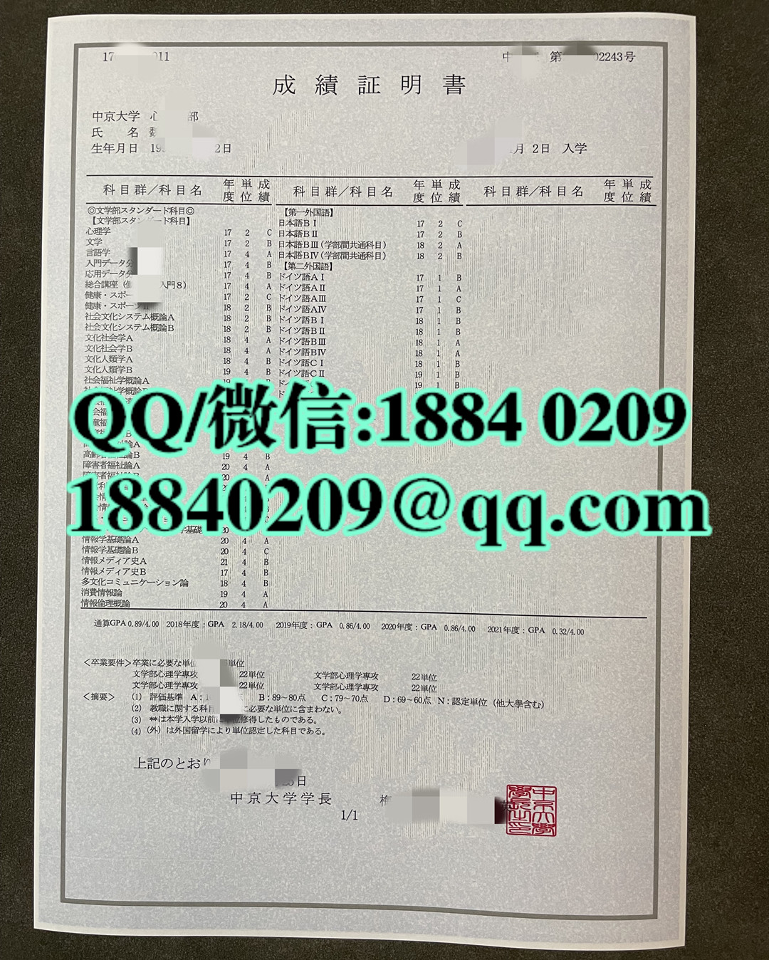 日本中京大学成绩单，定制日本大学成绩单