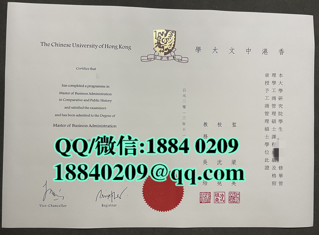 2013年香港中文大学硕士学位毕业证，The Chinese University of Hong Kong master degree
