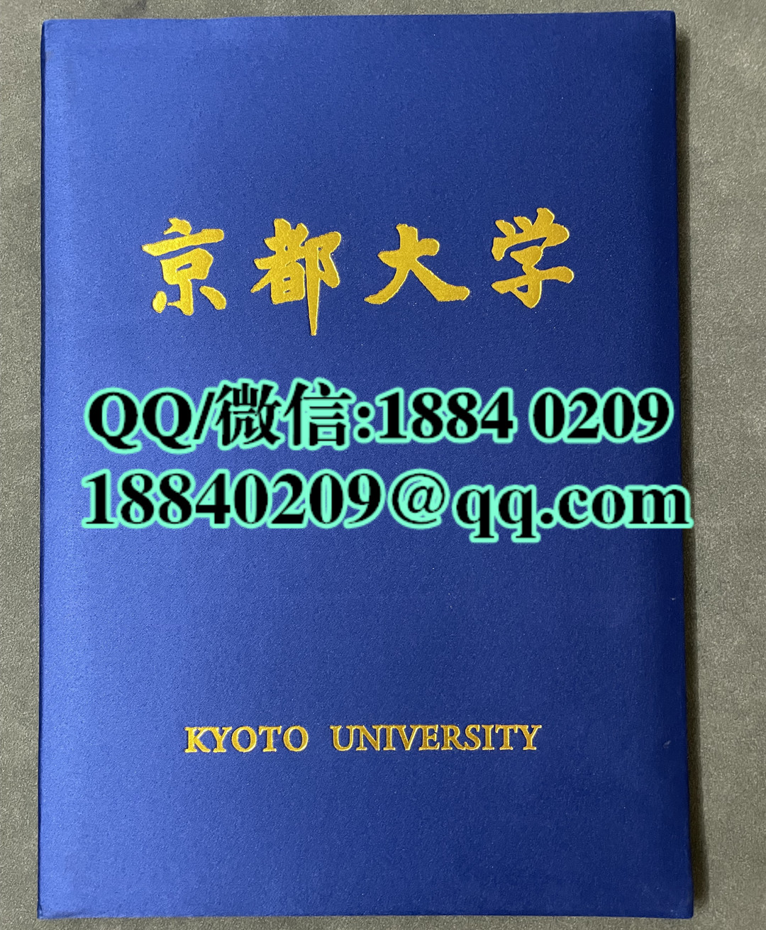 定制日本京都大学毕业证学位记外壳，日本京都大学卒业证书外壳