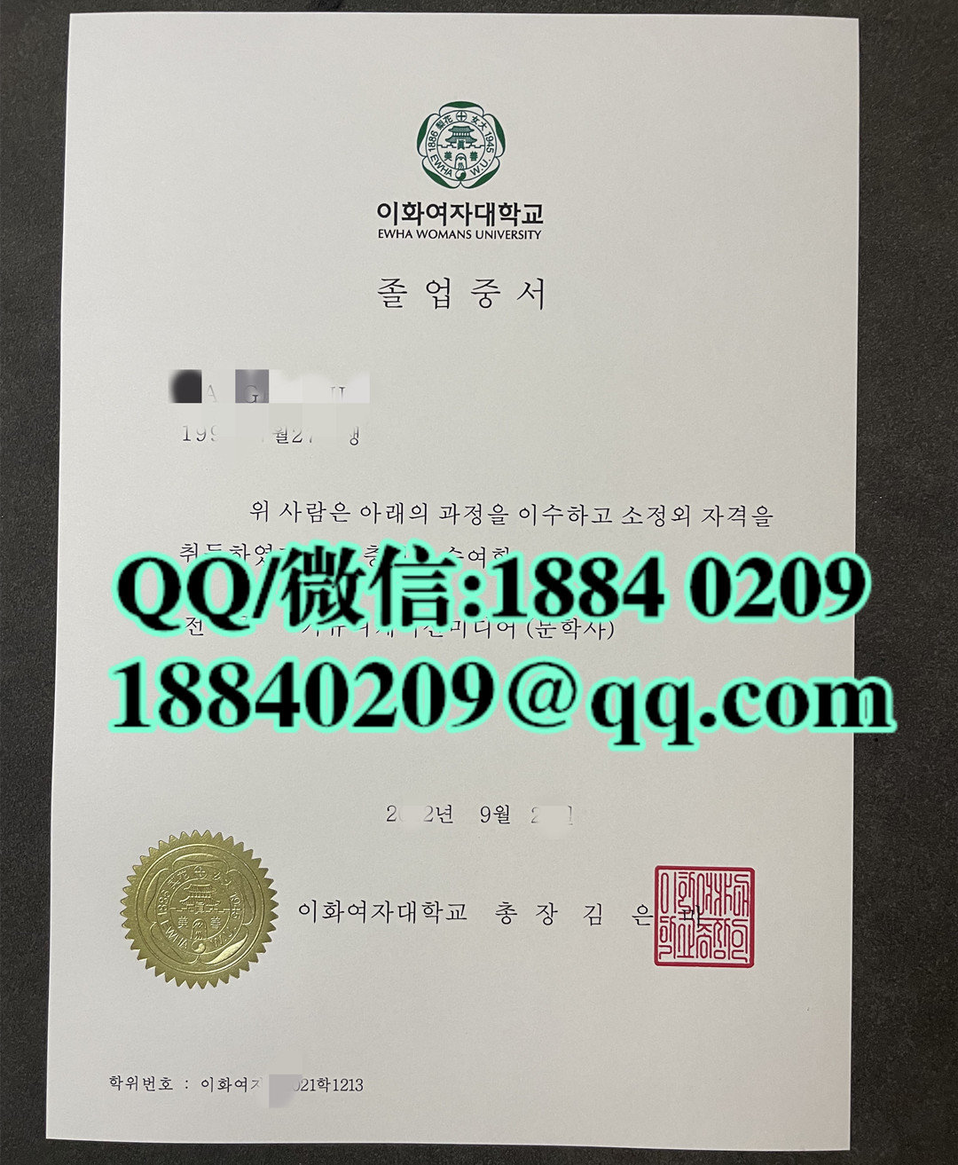 韩国梨花女子大学毕业证学位证，ewha womans university diploma degree