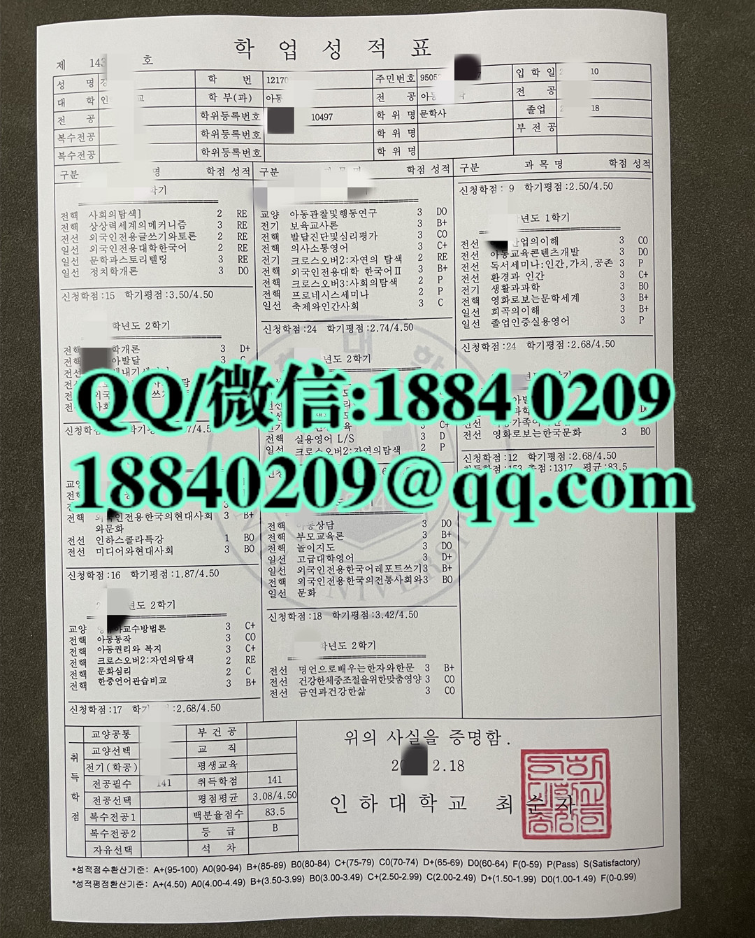 韩国仁荷大学成绩单，inha university transcript