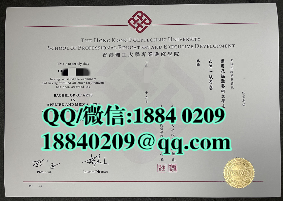 香港理工大学专业进修学院毕业证学位证，PolyU SPEED diploma certificate
