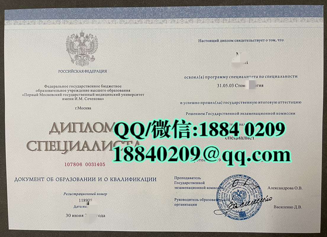 俄罗斯国立技术大学毕业证学位证成绩单，俄罗斯国立技术大学毕业证外壳