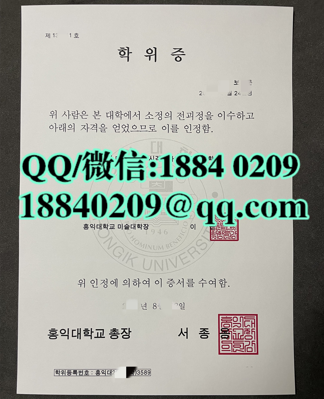 韩国弘益大学毕业证学位证，hongik university diploma degree