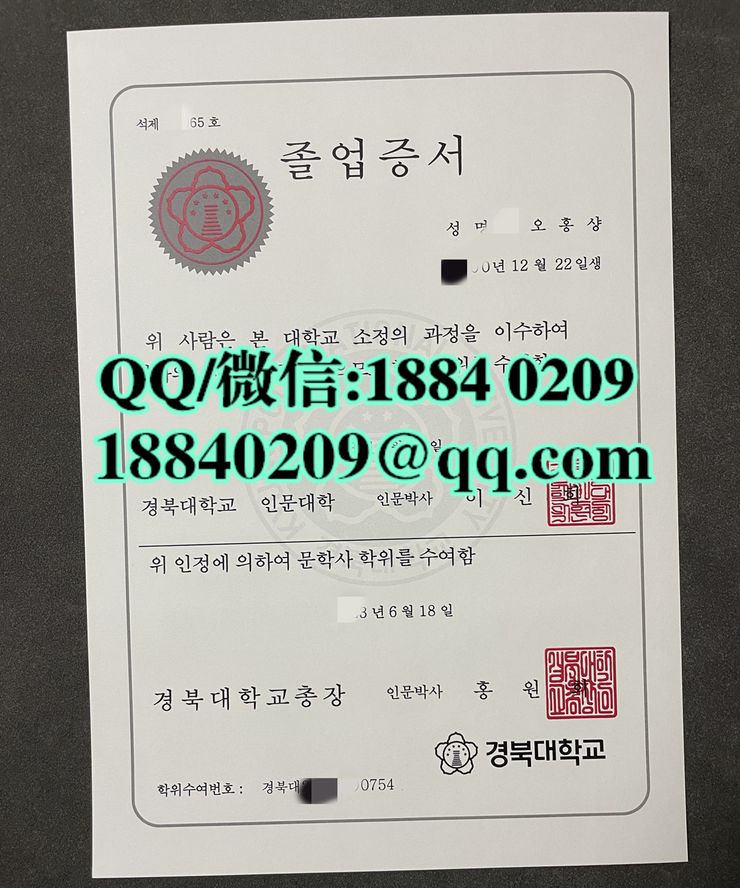 韩国庆北大学毕业证学位证，Kyungpook National University diploma degree