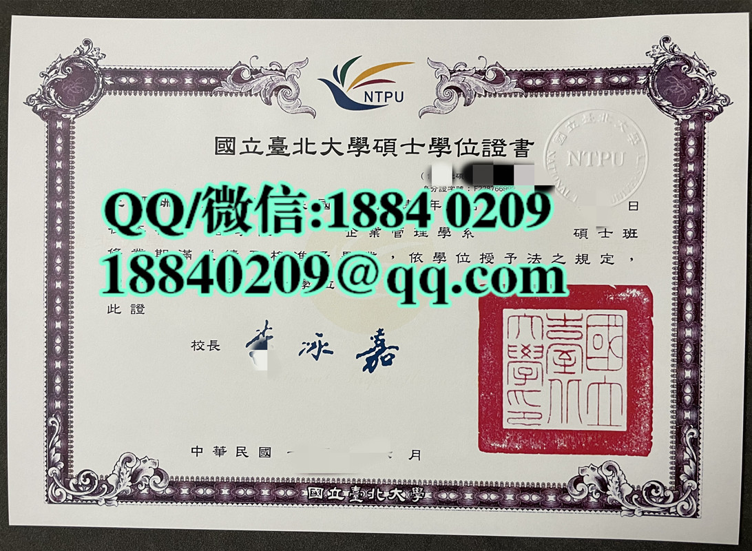 国立台湾大学毕业证学位证，台湾大学文凭学历样本，National Taiwan University diploma degree