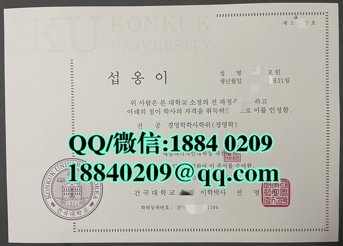 韩国建国大学毕业证学位证，konkuk university diploma degree