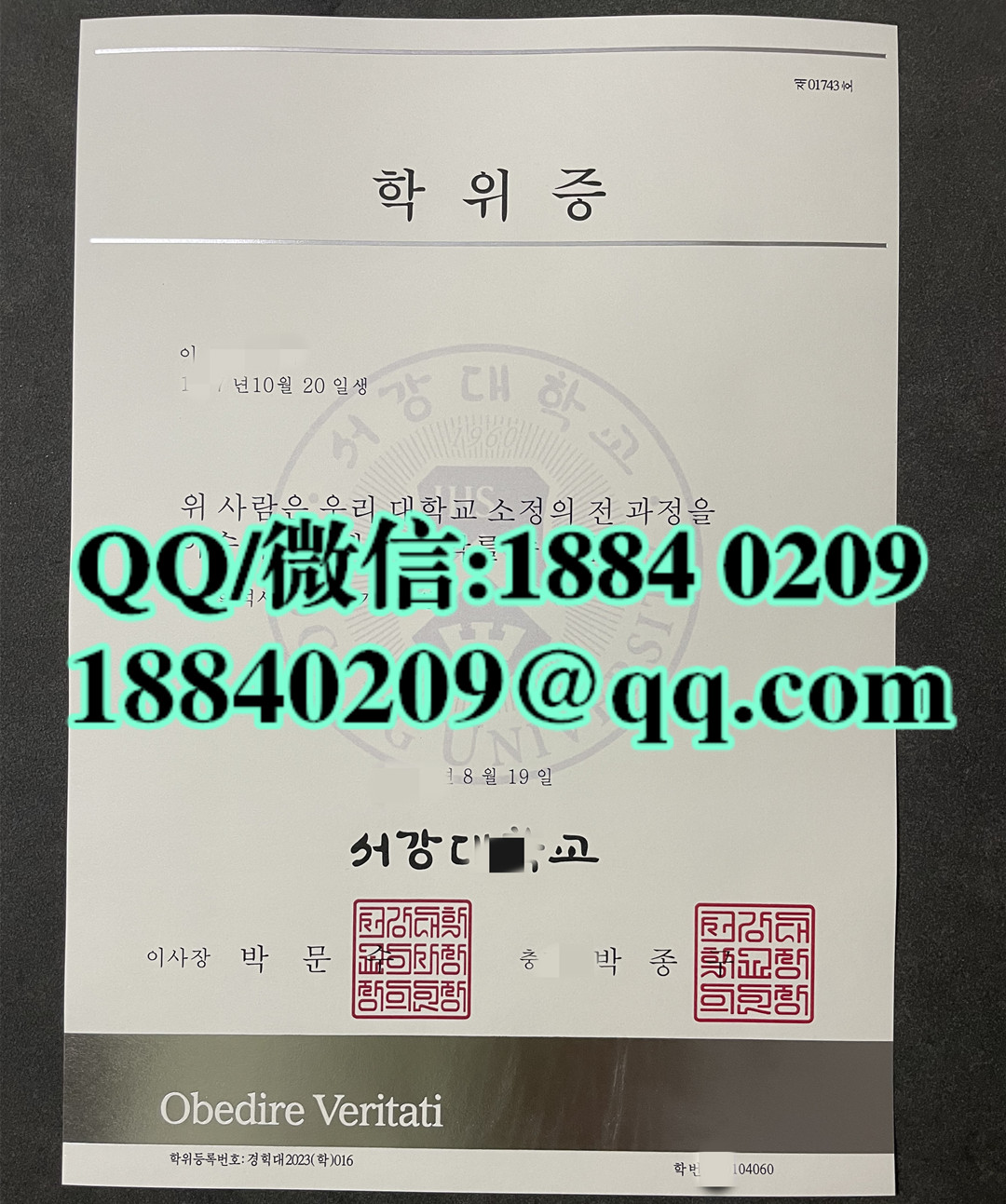 韩国西江大学sogang university毕业证学位证，sogang university diploma degree