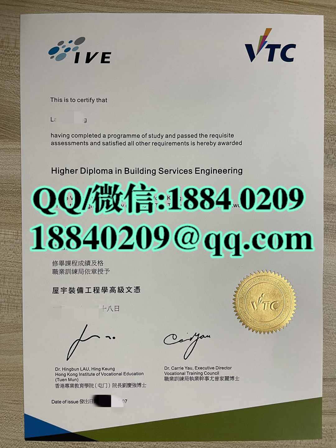 香港专业教育学院屯门分校VTC文凭毕业证，Hong Kong Institute of Vocational Education diploma certifi