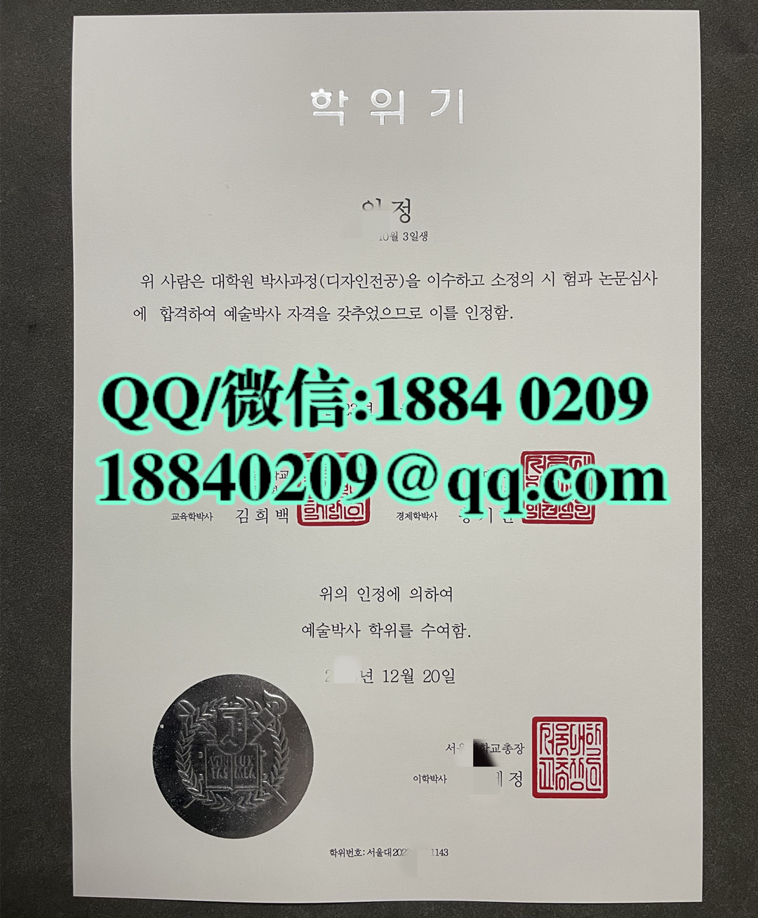 韩国首尔大学毕业证学位证，seoul national university diploma degree