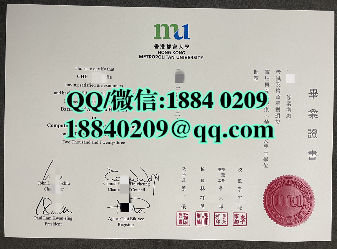 香港都会大学畢業證學位證，Hong Kong Metropolitan University diploma certificate