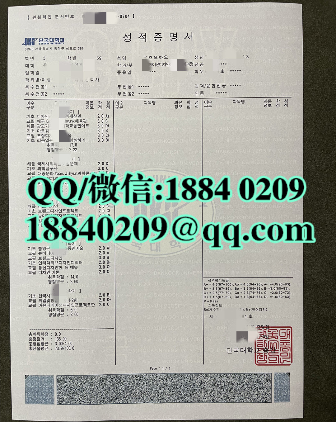 韩国檀国大学成绩单，dankook university transcript