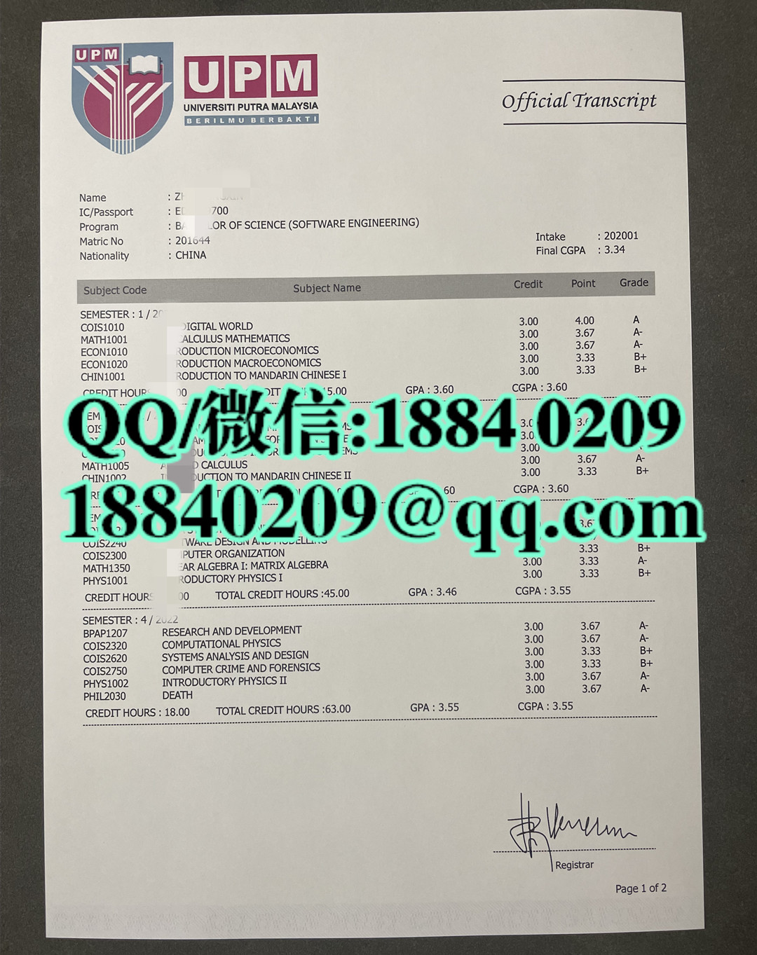 马来西亚博特拉大学UPM大学成绩单，Universiti Putra Malaysia transcript