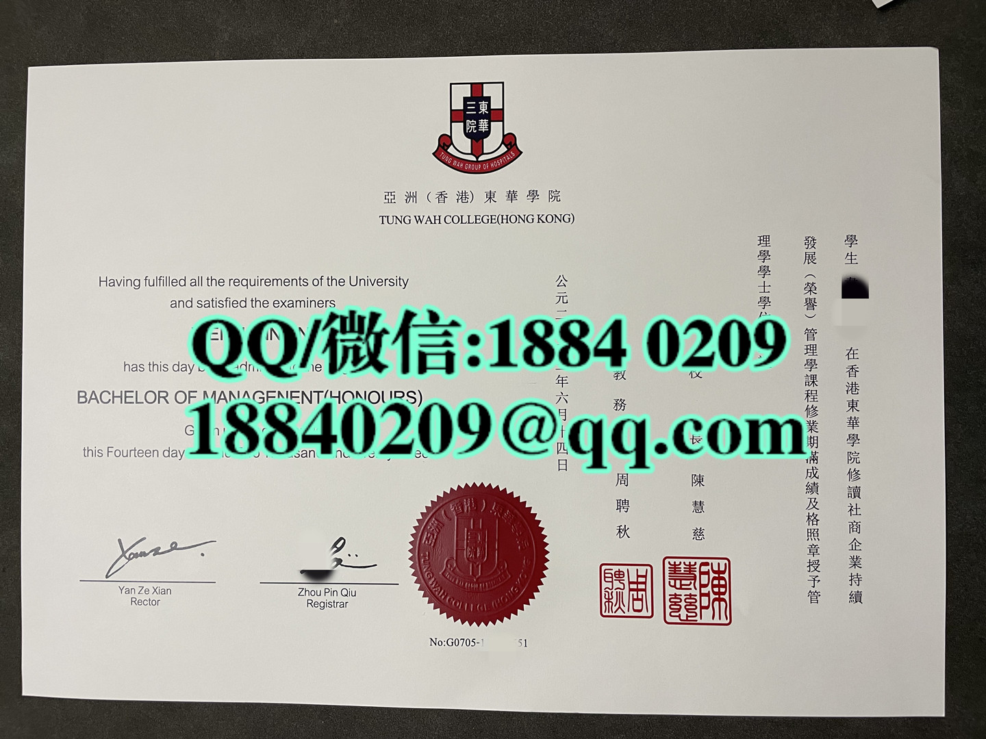 香港东华学院毕业证学位证，香港東華學院畢業證學位證 - Tung Wah College diploma certificate