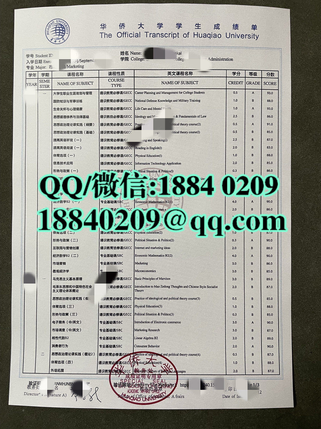 华侨大学成绩单定制，福建华侨大学成绩单HUAQIAO UNIVERSITY transcript