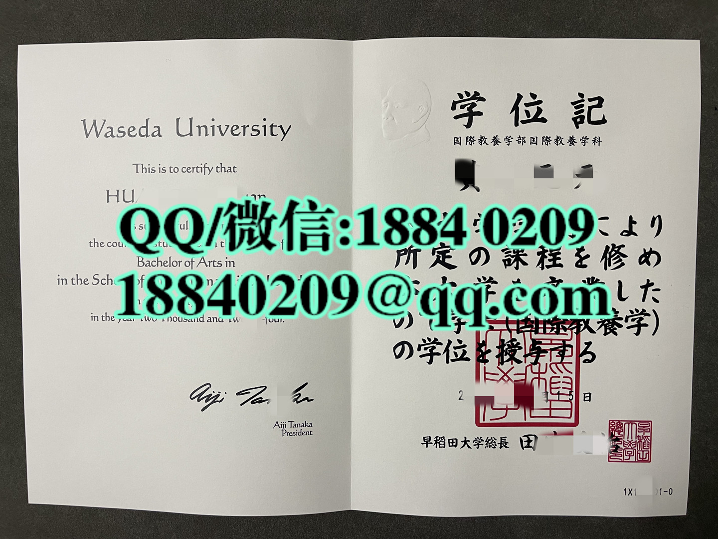 日本早稻田大学学位记，日本早稻田大学毕业证，日本早稻田大学文凭样本