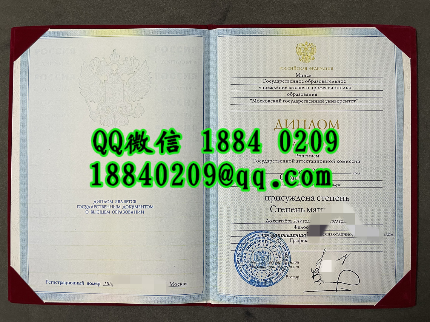 莫斯科国立大学毕业证学位证，莫斯科国立大学毕业证外壳