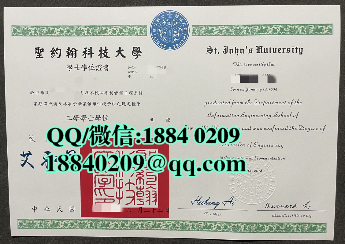 台湾圣约翰科技大学毕业证学位证， 聖約翰科技大學畢業證學位證