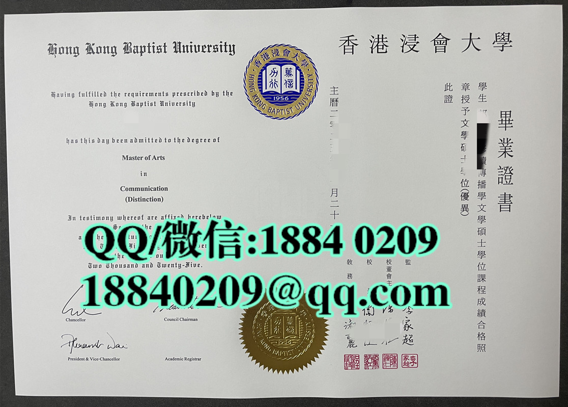 香港浸会大学硕士学位毕业证，香港浸会大学硕士文凭样本