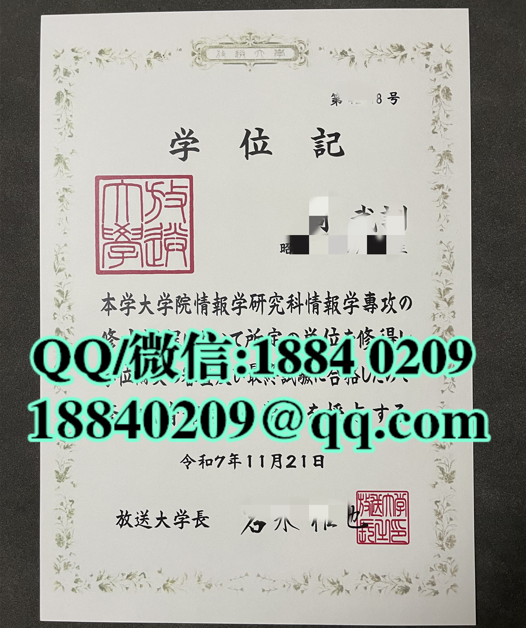 日本放送大学学位记，日本放送大学卒业证书，日本放送大学毕业证