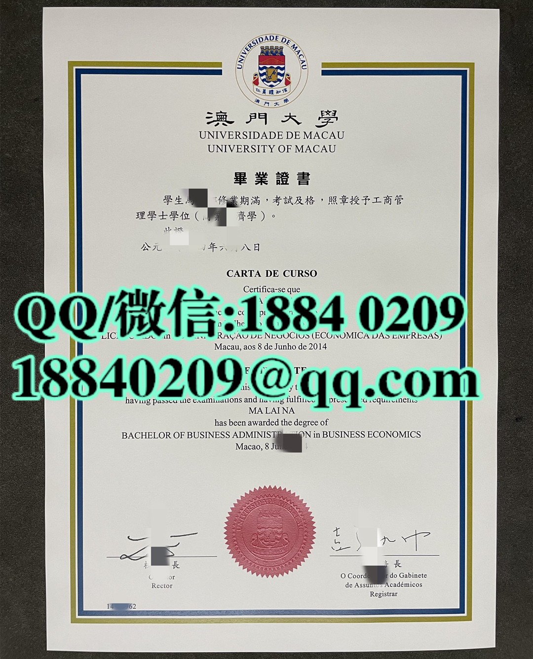 澳门大学毕业证学位证，2014年澳门大学文凭样本，University of Macau diploma degree