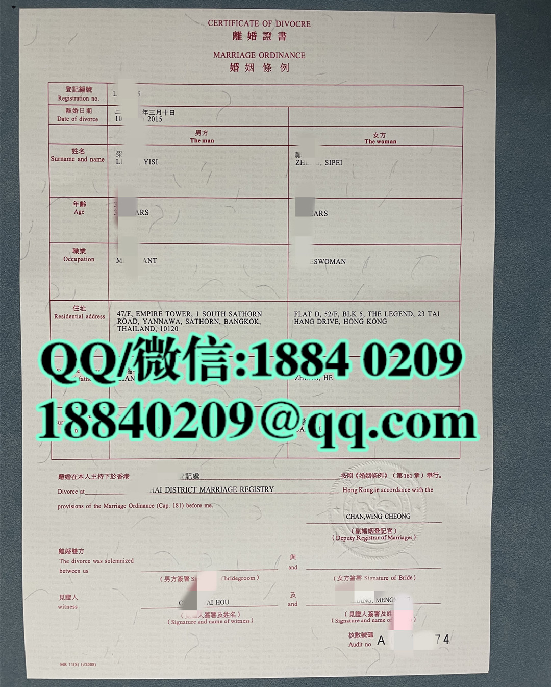 香港离婚证明，香港离婚证书，香港离婚证样式