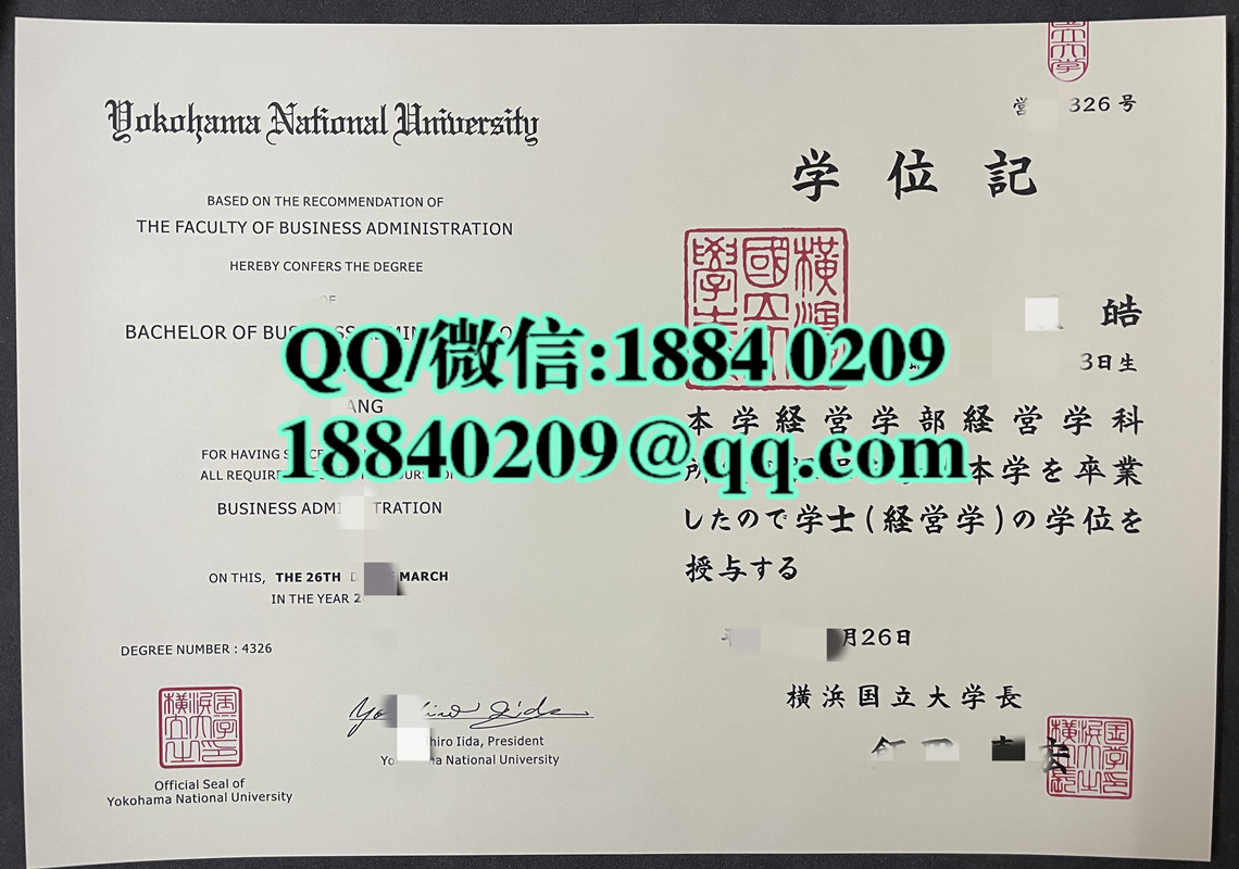 日本横滨国立大学毕业证学位记，日本横滨国立大学毕业证外壳