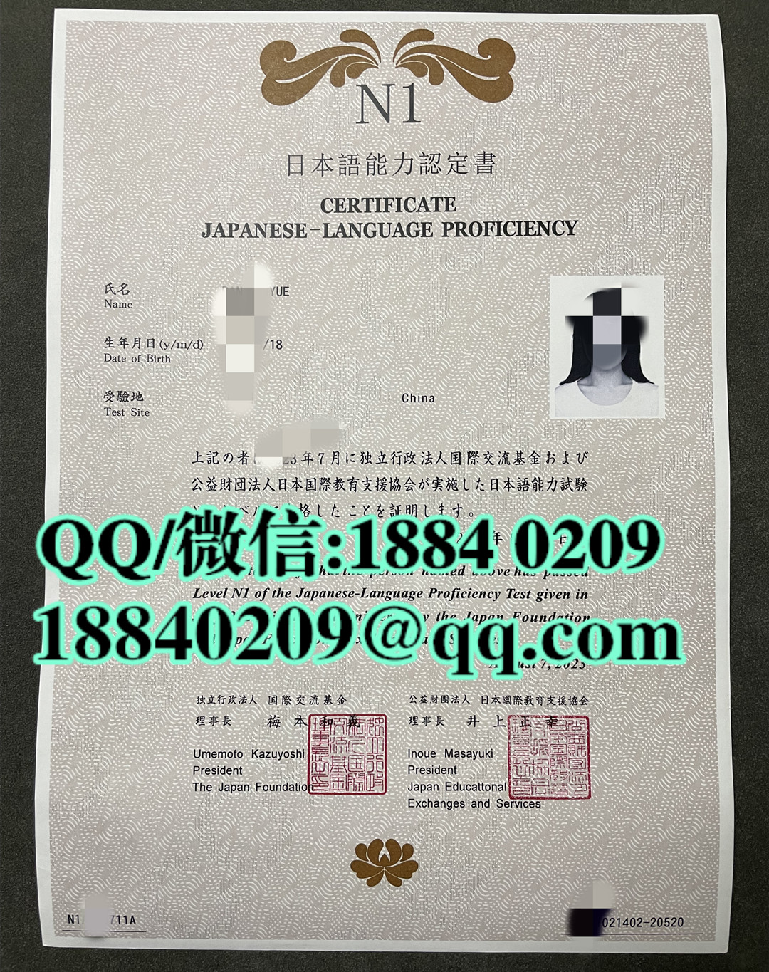 日本语能力认定书，日语等级证书，Japanese Language Proficiency Certificate，日本JLPT证书