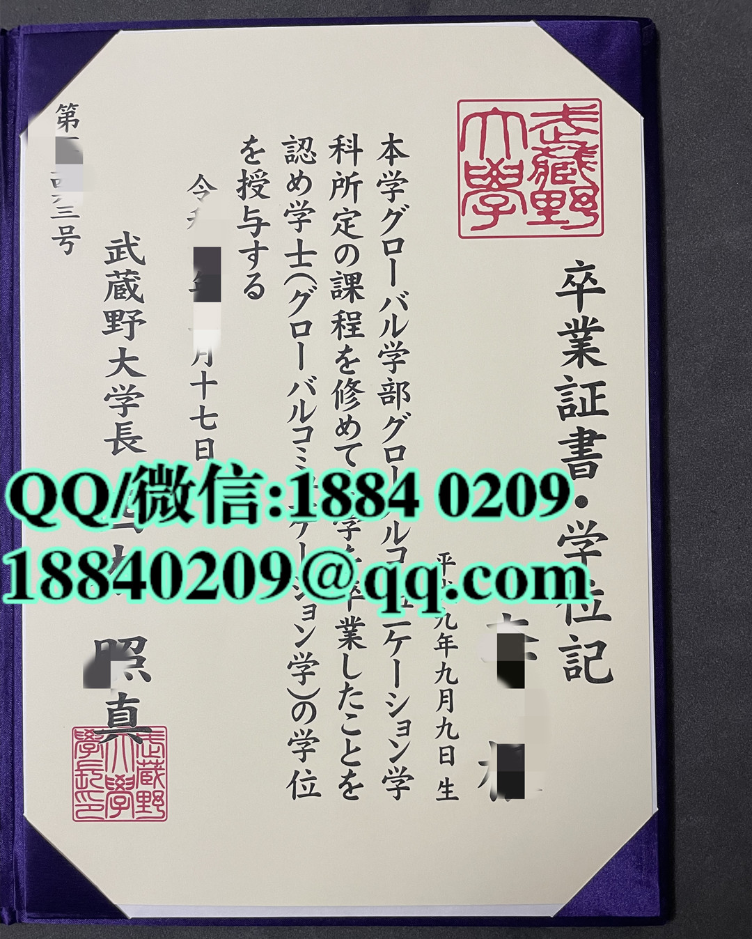 日本武藏野大学卒业证书学位记，日本武藏野大学毕业证案例