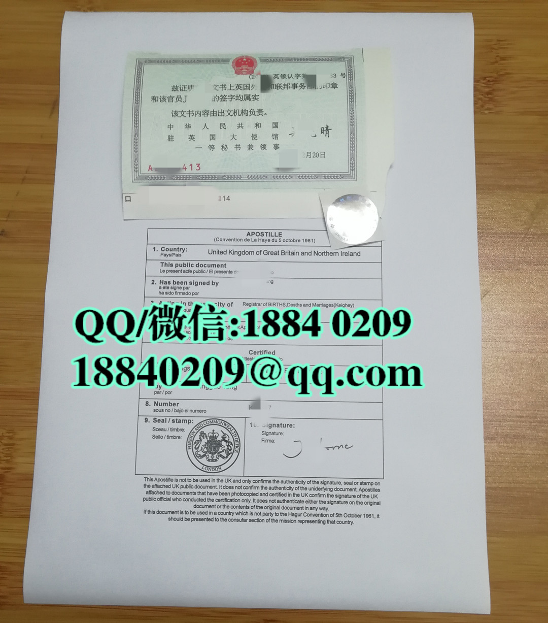 英国大使馆认证，中国驻英国大使馆认证