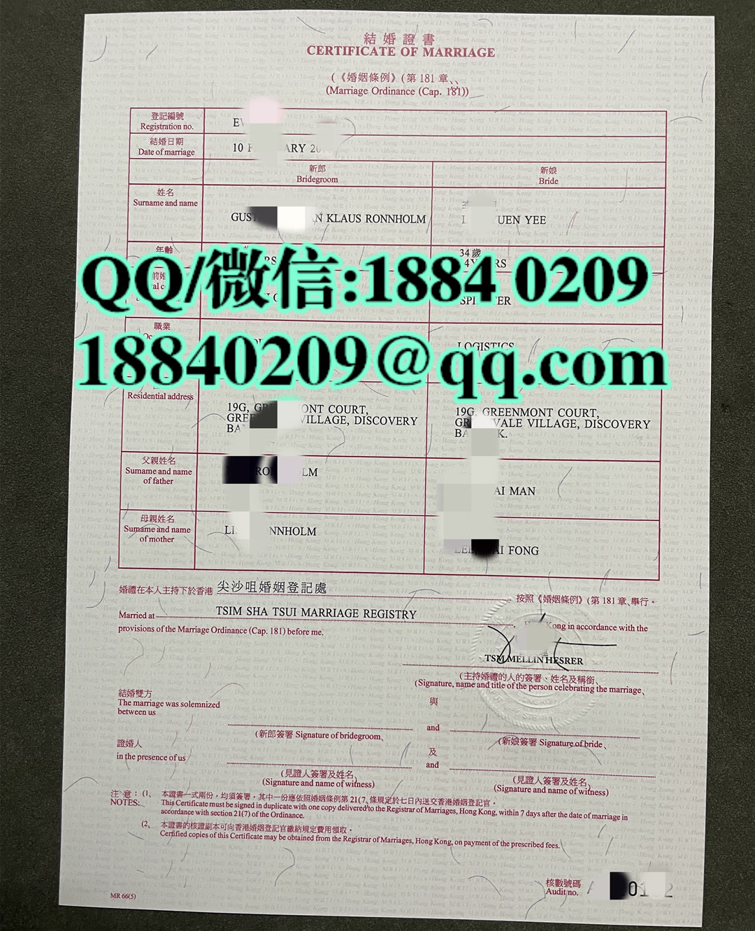 香港结婚证明书，香港结婚证样式，香港结婚证办理