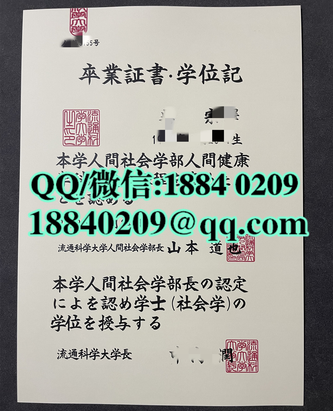日本流通科学大学卒业证书学位记,日本流通科学大学毕业证案例