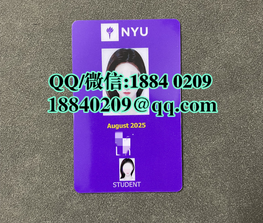 美国纽约大学学生证，New York University student card