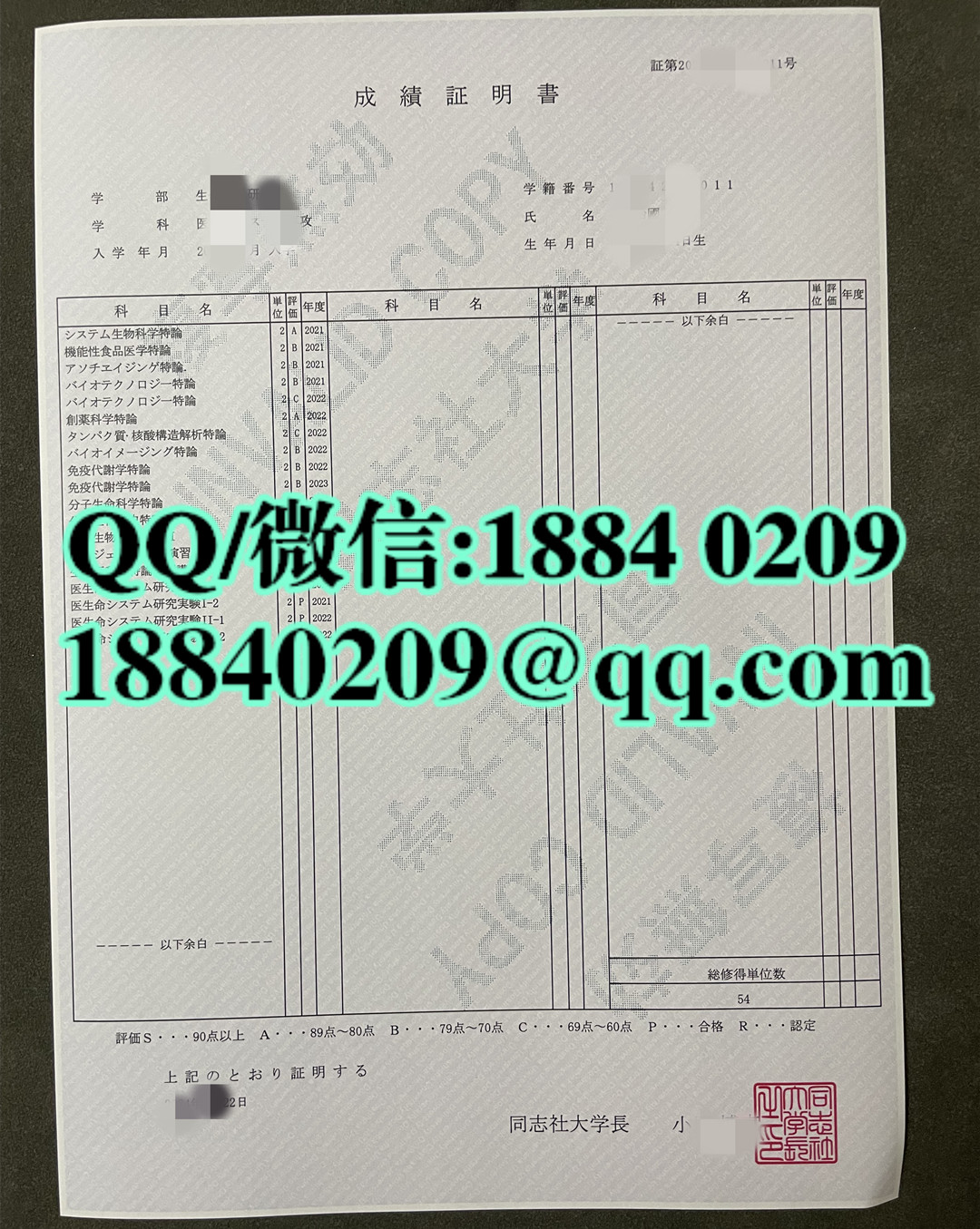 日本同志社大学成绩单，日本同志社大学学位记成绩单